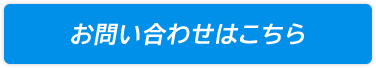 現在お申し込みはできません